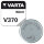 Varta - V370 / SR69 / SR920 - 1,55 Volt 34mAh Silberoxid-Zink-Knopfzelle - Uhrenbatterie
